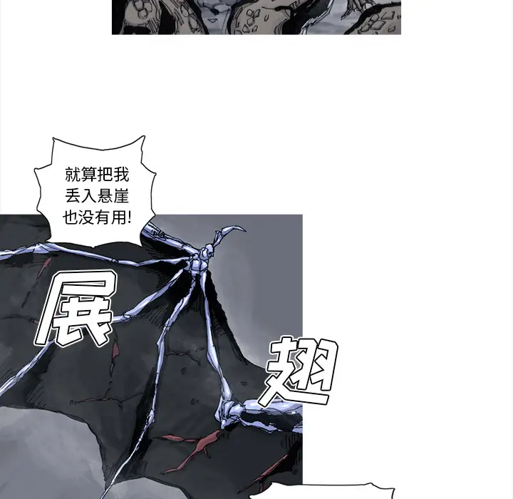 阿修罗[顶通]韩漫全集-第46话无删减无遮挡章节图片 