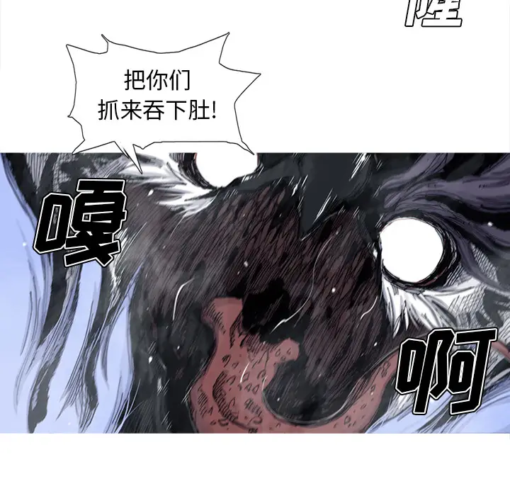 阿修罗[顶通]韩漫全集-第46话无删减无遮挡章节图片 