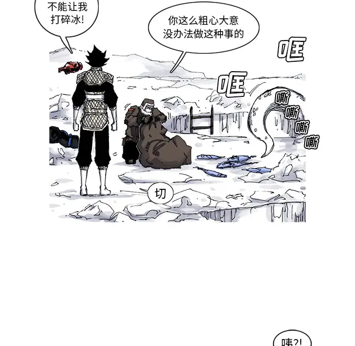阿修罗[顶通]韩漫全集-第46话无删减无遮挡章节图片 