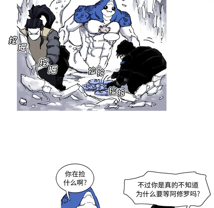 阿修罗[顶通]韩漫全集-第46话无删减无遮挡章节图片 