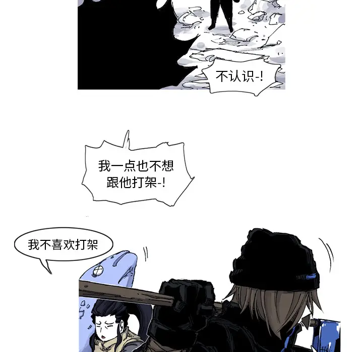 阿修罗[顶通]韩漫全集-第46话无删减无遮挡章节图片 