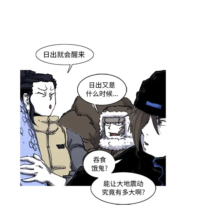 阿修罗[顶通]韩漫全集-第46话无删减无遮挡章节图片 