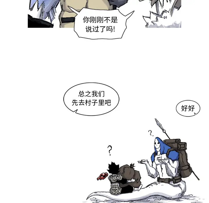阿修罗[顶通]韩漫全集-第46话无删减无遮挡章节图片 