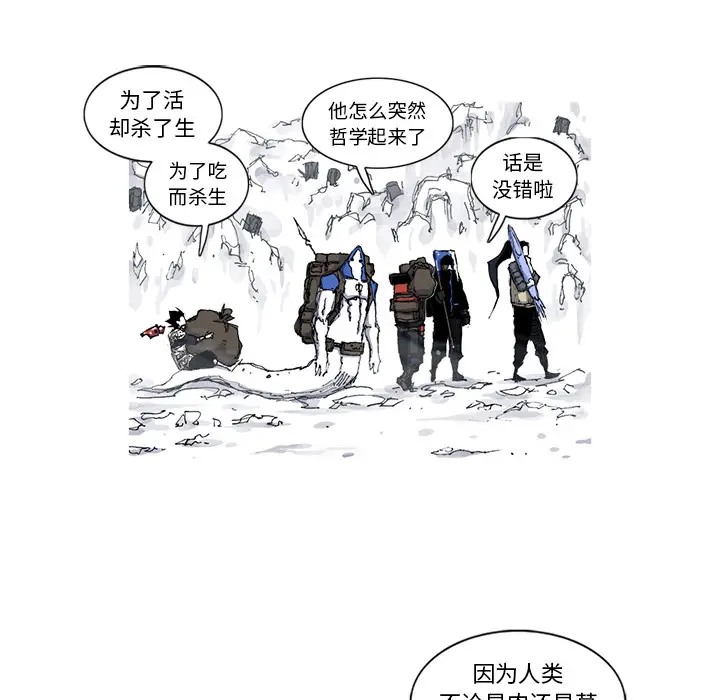 阿修罗[顶通]韩漫全集-第46话无删减无遮挡章节图片 