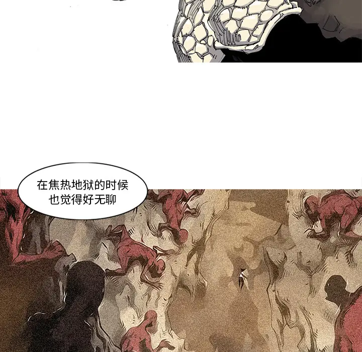 阿修罗[顶通]韩漫全集-第46话无删减无遮挡章节图片 