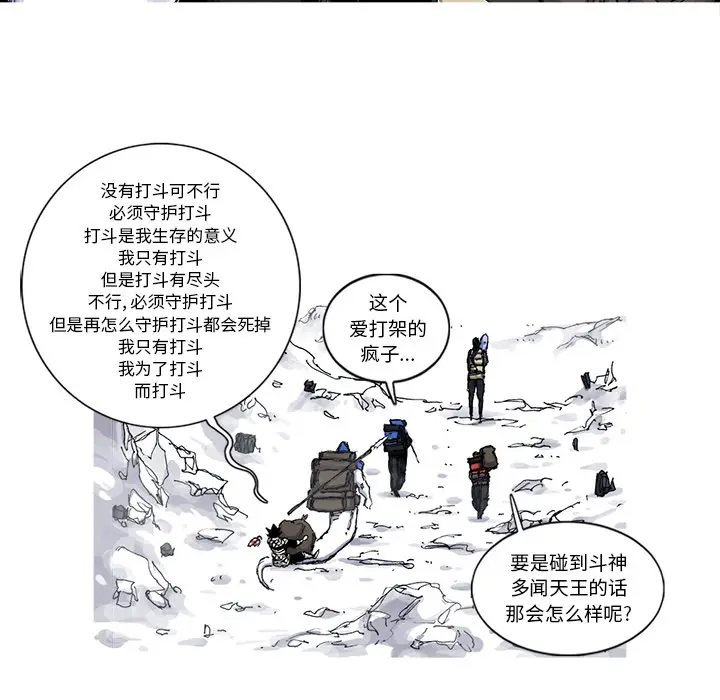 阿修罗[顶通]韩漫全集-第46话无删减无遮挡章节图片 