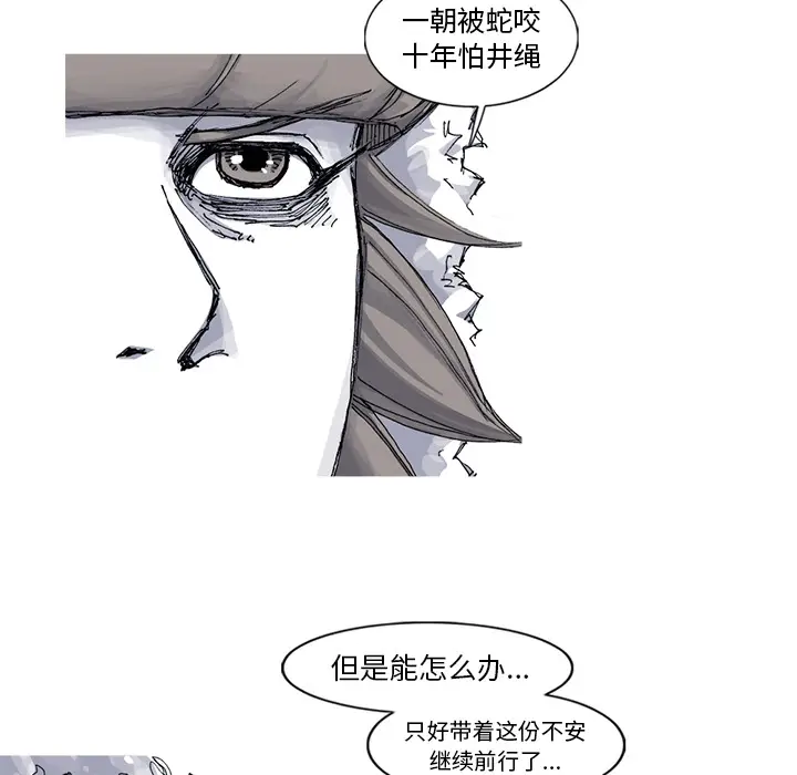 阿修罗[顶通]韩漫全集-第46话无删减无遮挡章节图片 