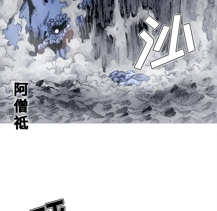 阿修罗[顶通]韩漫全集-第47话无删减无遮挡章节图片 