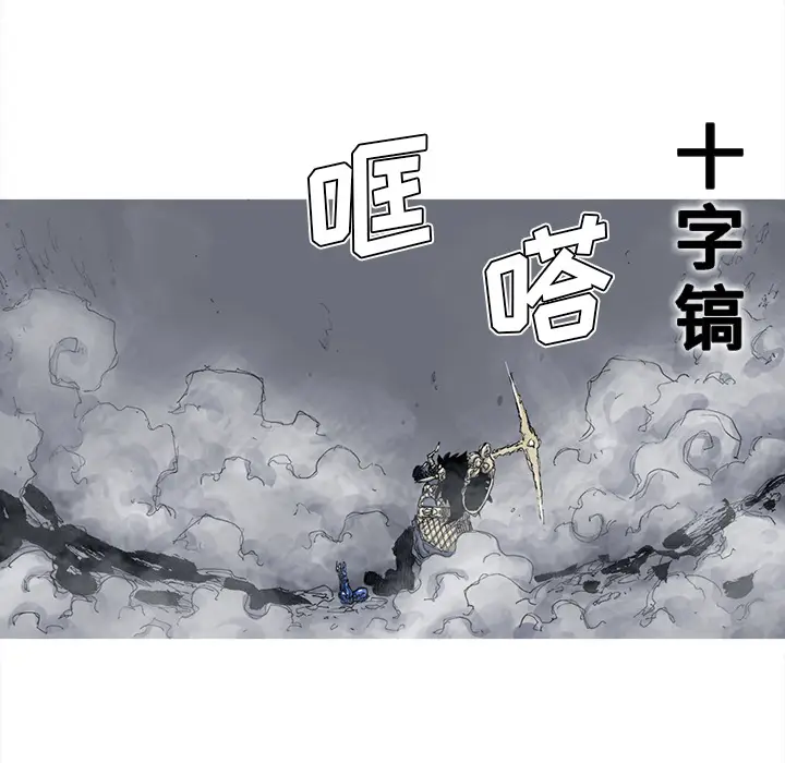 阿修罗[顶通]韩漫全集-第47话无删减无遮挡章节图片 