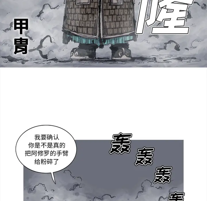 阿修罗[顶通]韩漫全集-第47话无删减无遮挡章节图片 