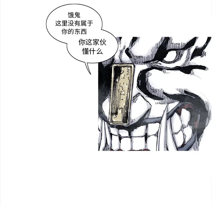 阿修罗[顶通]韩漫全集-第47话无删减无遮挡章节图片 