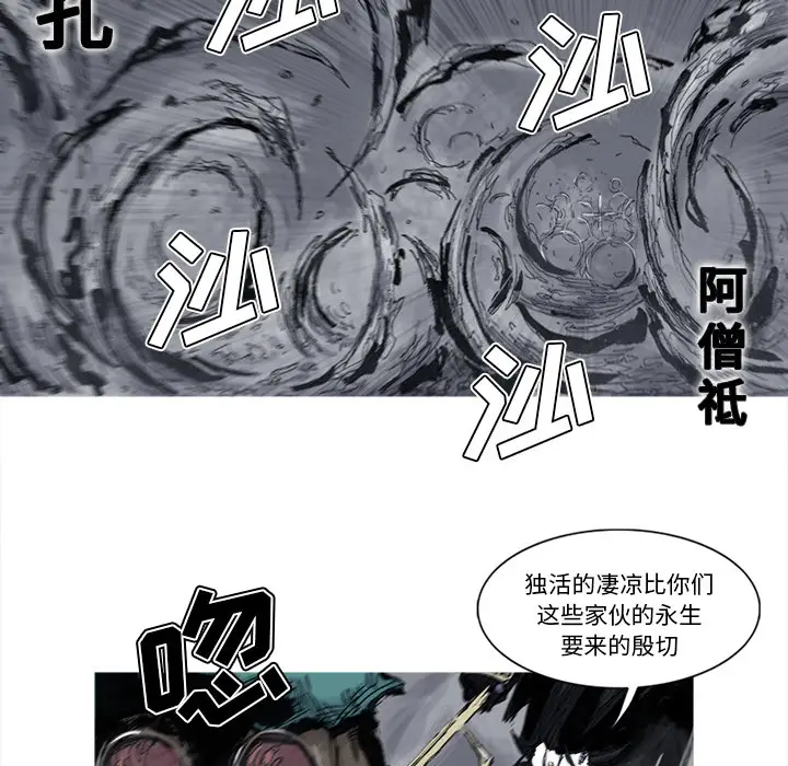 阿修罗[顶通]韩漫全集-第47话无删减无遮挡章节图片 