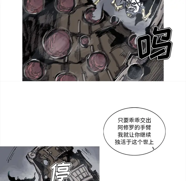 阿修罗[顶通]韩漫全集-第47话无删减无遮挡章节图片 