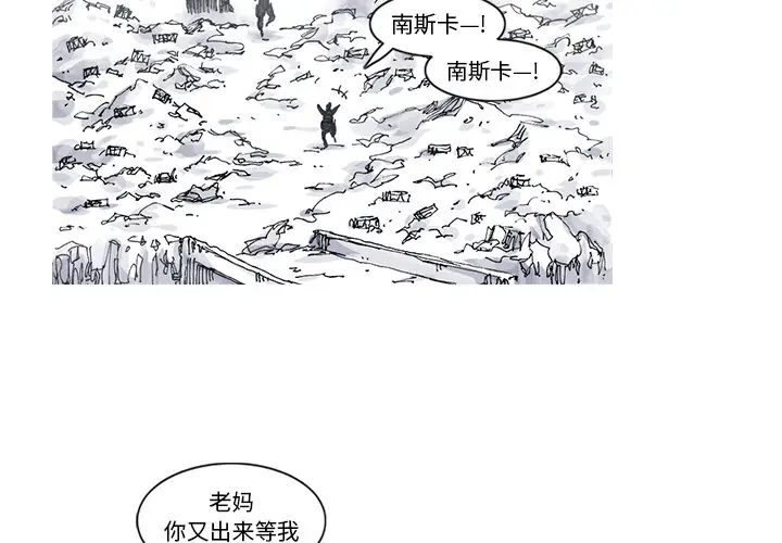 阿修罗[顶通]韩漫全集-第48话无删减无遮挡章节图片 