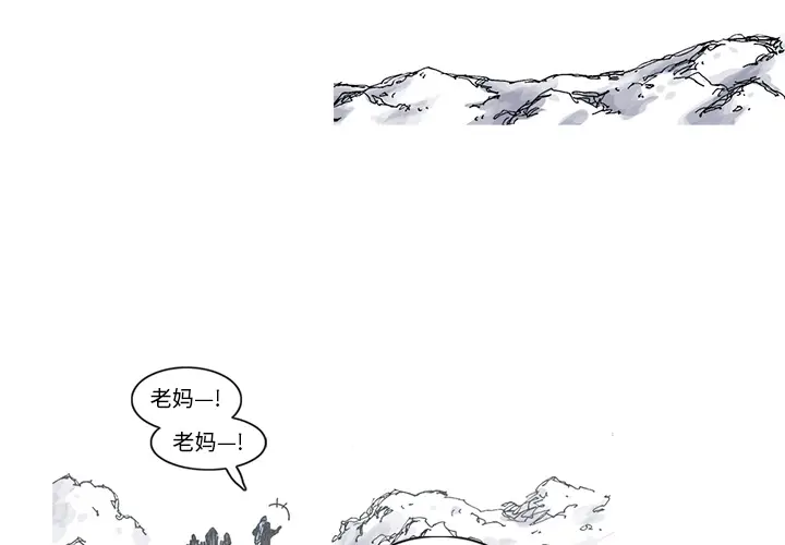 阿修罗[顶通]韩漫全集-第48话无删减无遮挡章节图片 