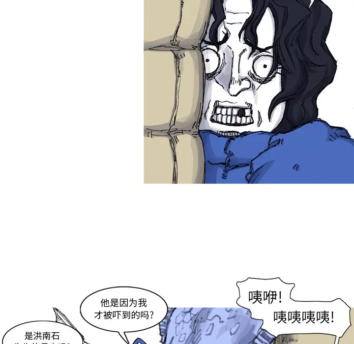 阿修罗[顶通]韩漫全集-第48话无删减无遮挡章节图片 
