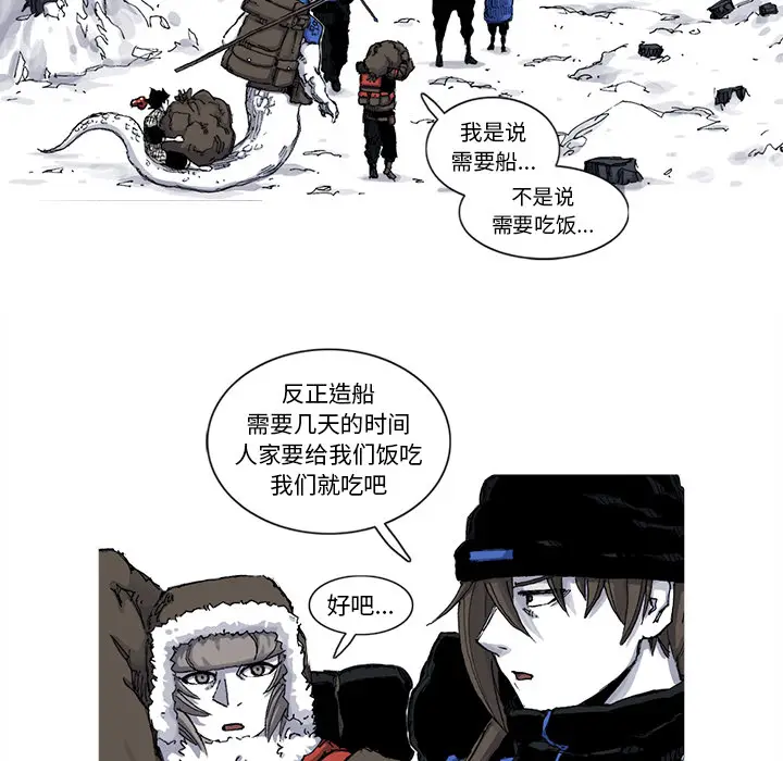 阿修罗[顶通]韩漫全集-第48话无删减无遮挡章节图片 