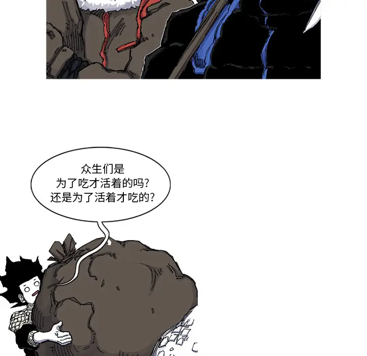 阿修罗[顶通]韩漫全集-第48话无删减无遮挡章节图片 