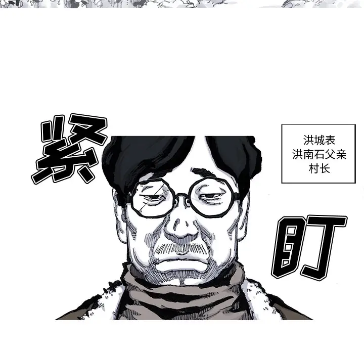 阿修罗[顶通]韩漫全集-第48话无删减无遮挡章节图片 