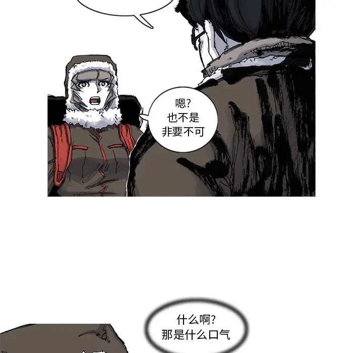 阿修罗[顶通]韩漫全集-第48话无删减无遮挡章节图片 
