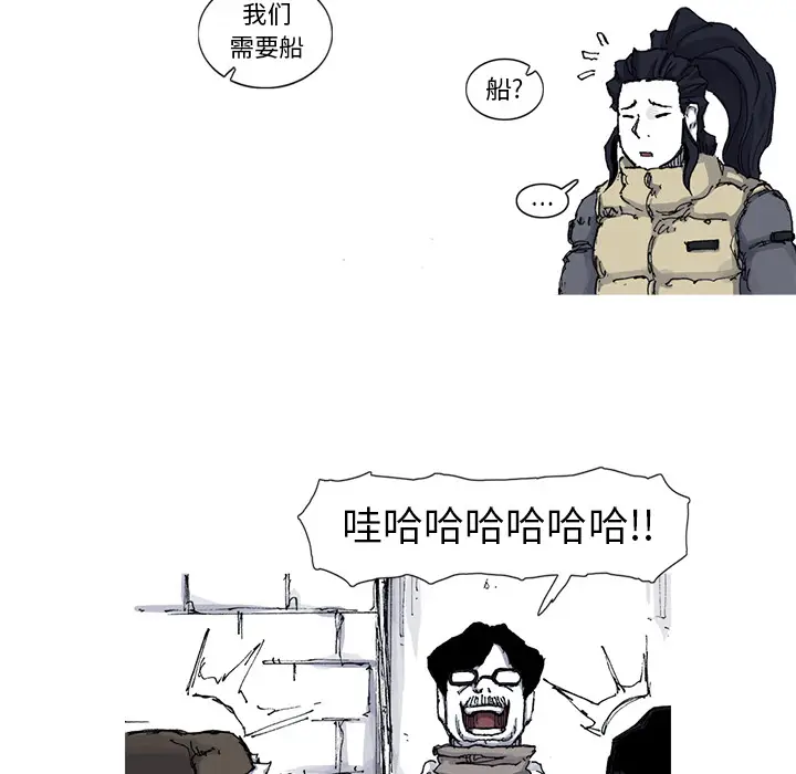 阿修罗[顶通]韩漫全集-第48话无删减无遮挡章节图片 