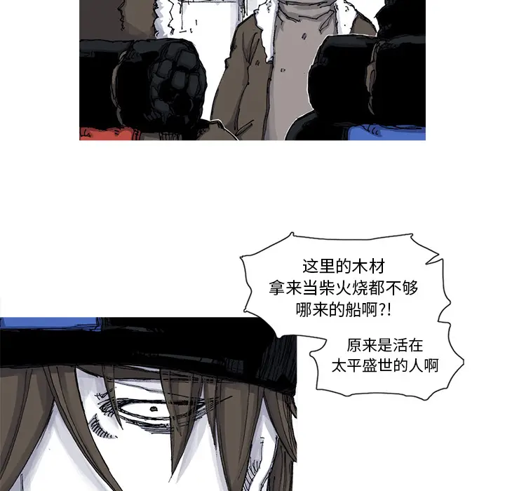 阿修罗[顶通]韩漫全集-第48话无删减无遮挡章节图片 