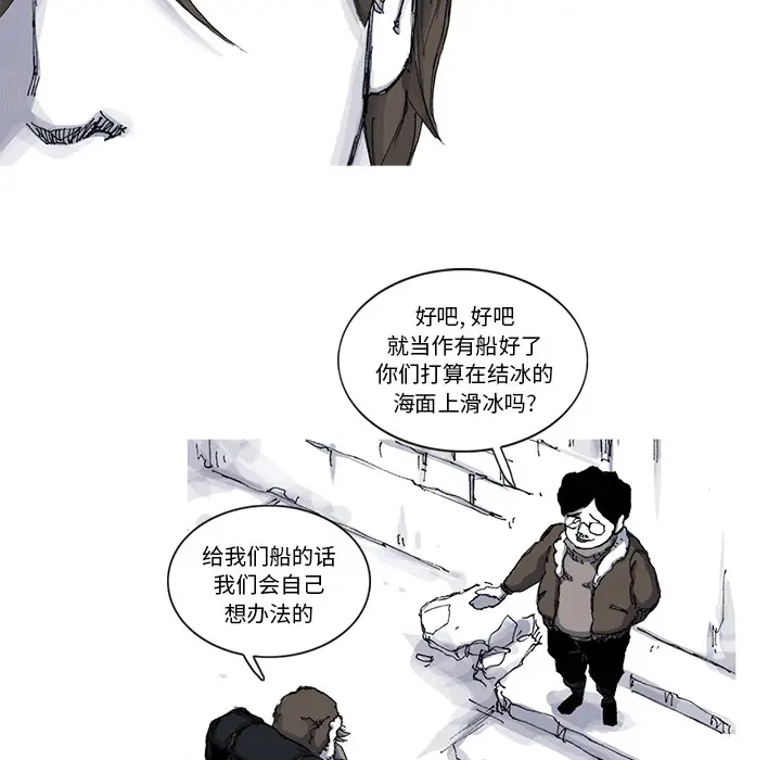 阿修罗[顶通]韩漫全集-第48话无删减无遮挡章节图片 