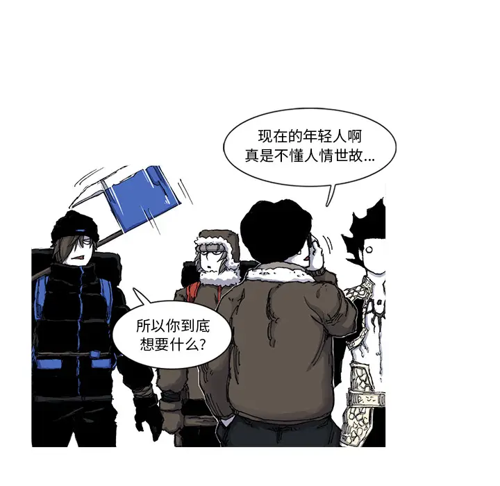 阿修罗[顶通]韩漫全集-第48话无删减无遮挡章节图片 