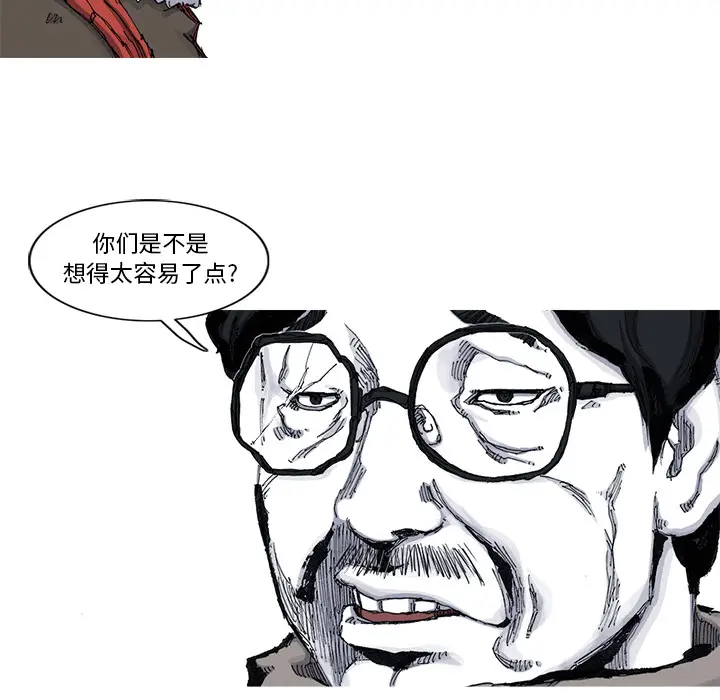 阿修罗[顶通]韩漫全集-第48话无删减无遮挡章节图片 