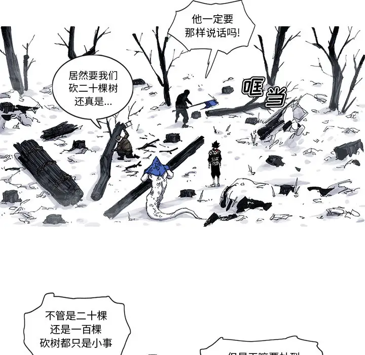阿修罗[顶通]韩漫全集-第48话无删减无遮挡章节图片 