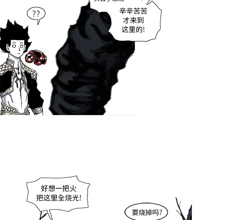 阿修罗[顶通]韩漫全集-第48话无删减无遮挡章节图片 