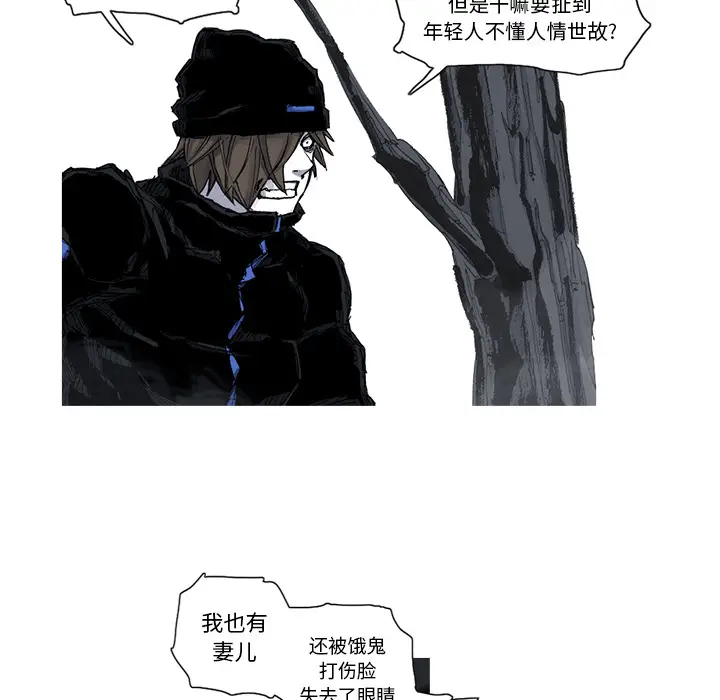 阿修罗[顶通]韩漫全集-第48话无删减无遮挡章节图片 