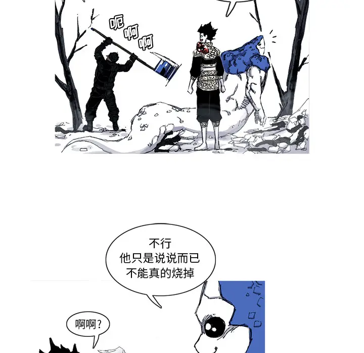 阿修罗[顶通]韩漫全集-第48话无删减无遮挡章节图片 