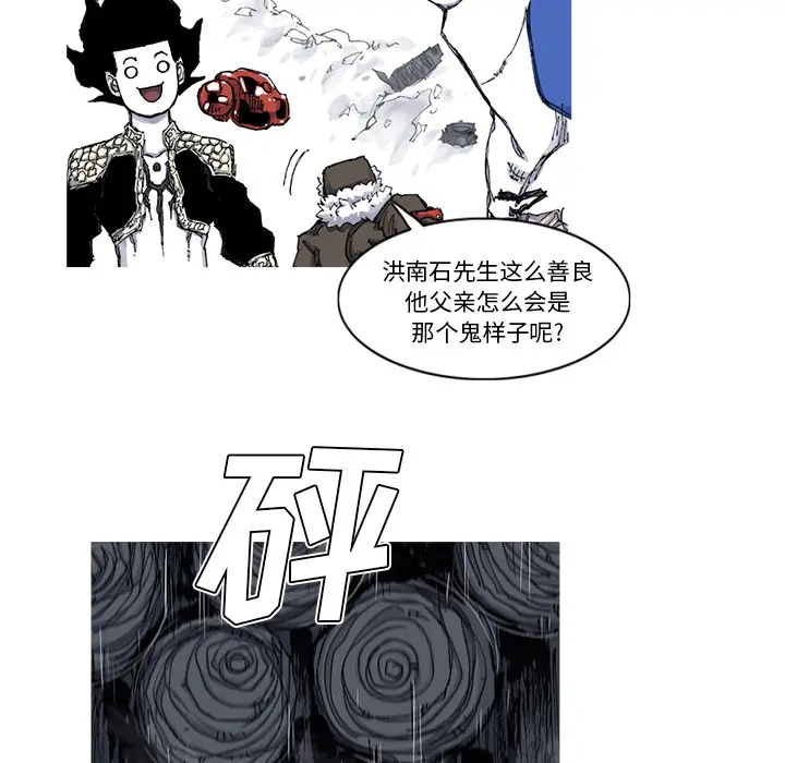 阿修罗[顶通]韩漫全集-第48话无删减无遮挡章节图片 
