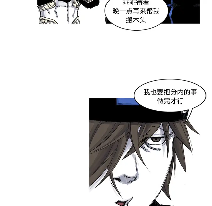 阿修罗[顶通]韩漫全集-第48话无删减无遮挡章节图片 