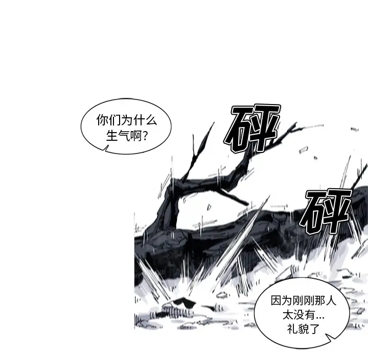 阿修罗[顶通]韩漫全集-第48话无删减无遮挡章节图片 