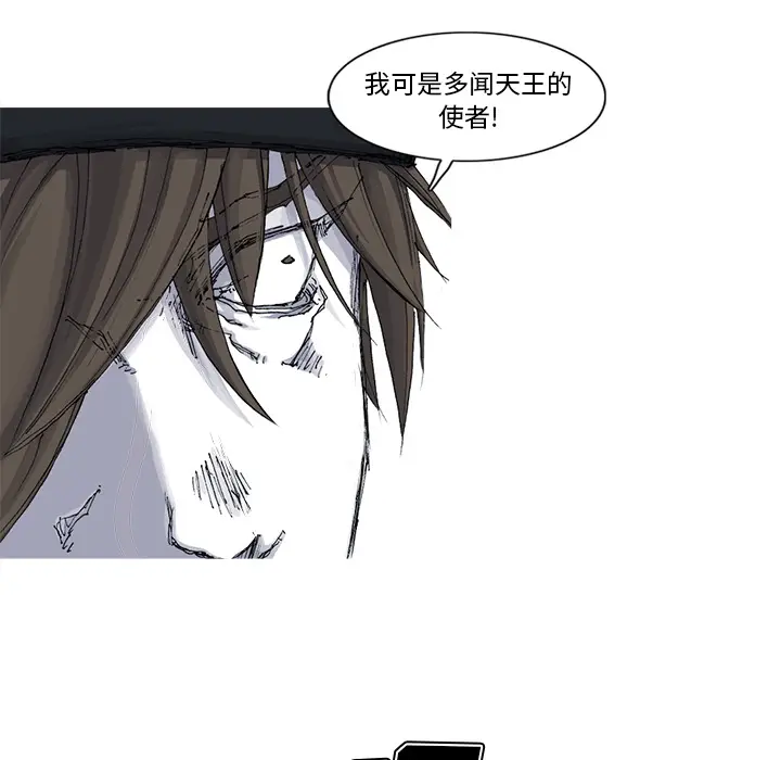 阿修罗[顶通]韩漫全集-第48话无删减无遮挡章节图片 