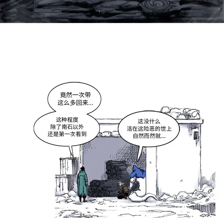 阿修罗[顶通]韩漫全集-第48话无删减无遮挡章节图片 