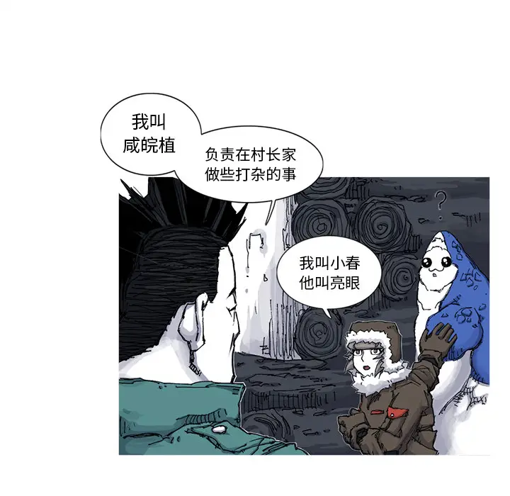 阿修罗[顶通]韩漫全集-第48话无删减无遮挡章节图片 