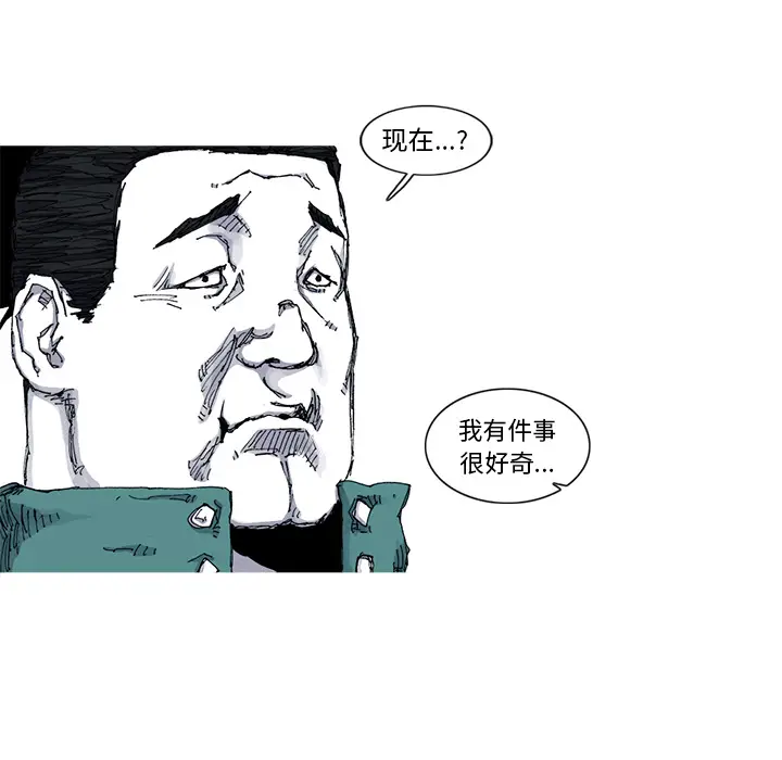 阿修罗[顶通]韩漫全集-第48话无删减无遮挡章节图片 