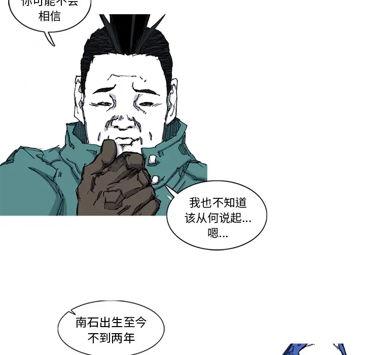阿修罗[顶通]韩漫全集-第48话无删减无遮挡章节图片 