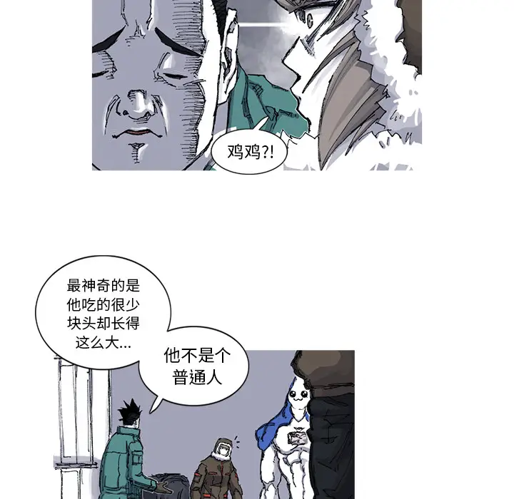 阿修罗[顶通]韩漫全集-第48话无删减无遮挡章节图片 