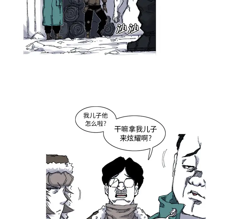 阿修罗[顶通]韩漫全集-第48话无删减无遮挡章节图片 