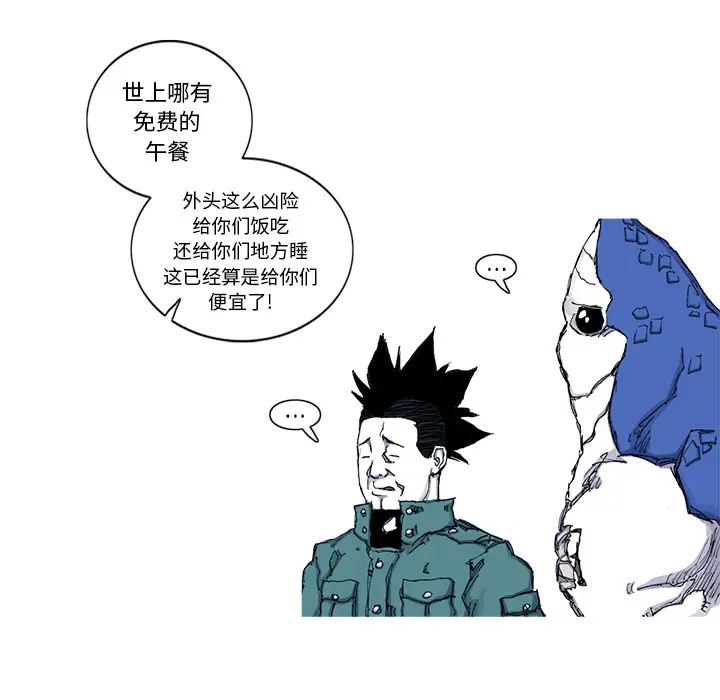 阿修罗[顶通]韩漫全集-第48话无删减无遮挡章节图片 