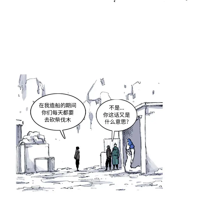 阿修罗[顶通]韩漫全集-第48话无删减无遮挡章节图片 
