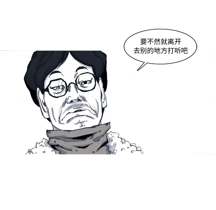 阿修罗[顶通]韩漫全集-第48话无删减无遮挡章节图片 