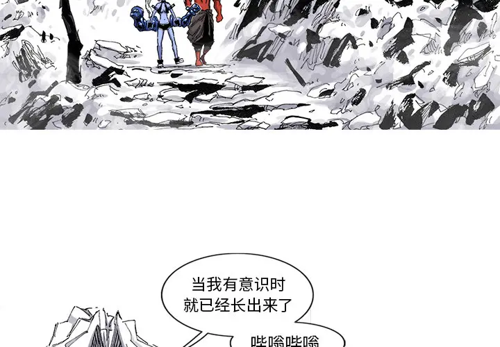 阿修罗[顶通]韩漫全集-第49话无删减无遮挡章节图片 