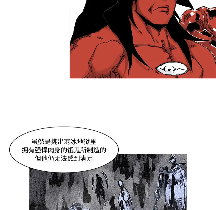 阿修罗[顶通]韩漫全集-第49话无删减无遮挡章节图片 