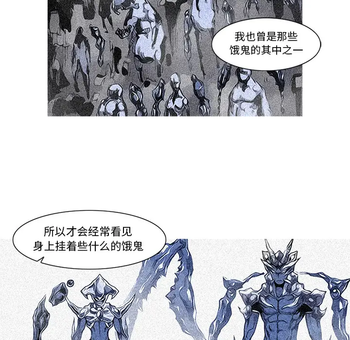 阿修罗[顶通]韩漫全集-第49话无删减无遮挡章节图片 