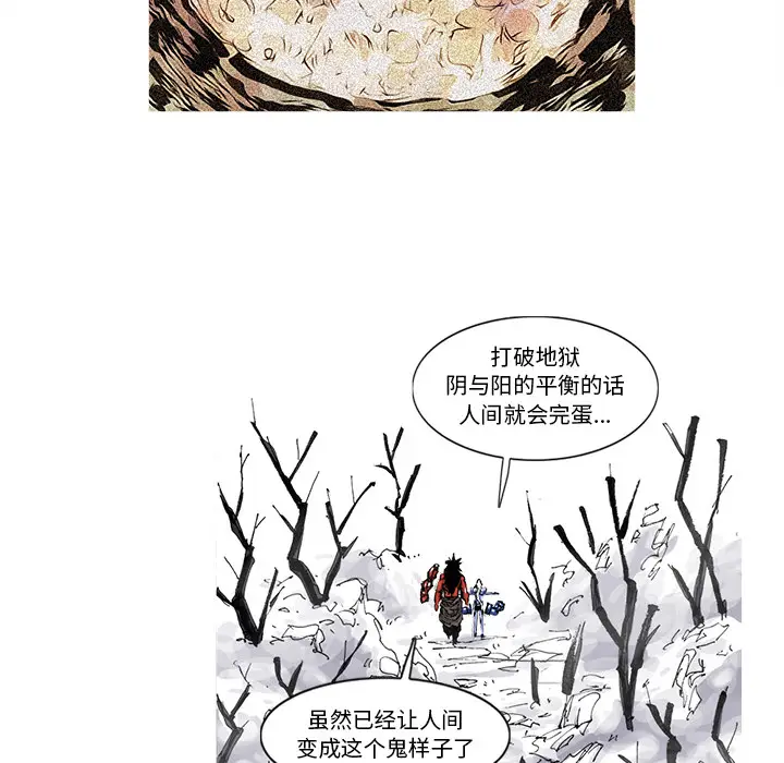 阿修罗[顶通]韩漫全集-第49话无删减无遮挡章节图片 